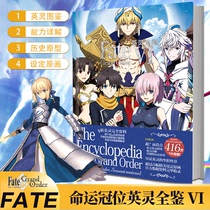 Spot FATEGO Fate Grand Order All Souls VI All Souls 6 Fate Grand Order Specified Settings Data Set Fate Grand Order All Souls