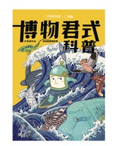 (Supplement) BoThings Magazine Bothings Jun 2020 ZengMagazine China National Geographic Teenagers Edition Students Great Encyclopedia Ten-year Microkop Essence selection Non-past journals Non-2021 single books