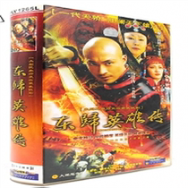 Serial drama East Return Heroes Economic Edition (Ma Jingtao Tranquility) 33VCD] CD