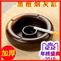 Chinese style ebony wood ashtray with lid large creative personality trend home living room anti-fly ash custom retro