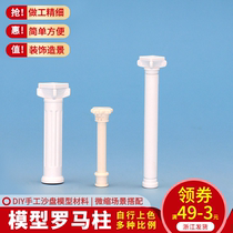 Model Materials DIY Handmade Building Model Sandbox Model Equipped with ABS Outdoor Roman Columns 2pcs