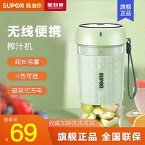 Supoir Portable Electric Juicer Home Fruit Small Charging Mini Fried Juice Juicing Cup Machine Students