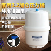 Quanjiasi 3 2g large capacity universal water purification bucket water storage accessories household water purifier household water purifier general pressure barrel