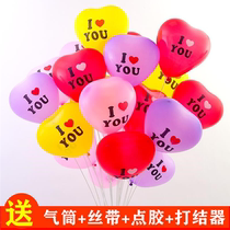 Heart-shaped confession printed balloon Wedding love decoration supplies Wedding wedding room Wedding confession romantic scene layout