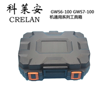 Coléan Angle Mill Box Suitcases Corner Mill Toolbox Plastic Box Subbox Universal TWS