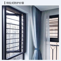 Guiyang invisible screen window child protective screen window Diamond Net anti-theft screen window anti-mosquito anti-theft screen custom