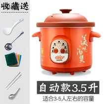 Household soup purple casserole Baby porridge Plug-in electric casserole mini stew pot automatic ceramic cooking electric stew pot bag 