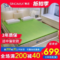 SINOMAX Seino Slow Rebound Memory Cotton Bed Mat Sponge Tatami SOFT MATTRESS BEDDING 1 5m1 8 m
