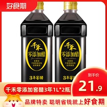 one thousand and zero added cellar vinegar 3 years 1L* 2 5 grain brewing vinegar ancient French cellar Tibetan seasoning home
