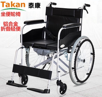 Teconn sunshine folding light aluminium alloy manual wheelchair sitting defecating elderly disabled scooter with sitting and poo trolley