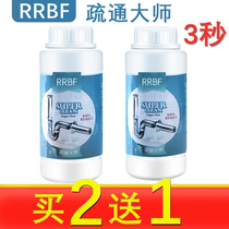 Rrrbf dredge master pipeline scavenger pipeline German formula quick dissolution to prevent secondary blockage deodorization