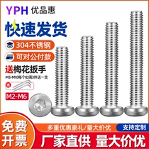 GB2672 round head inner plum anti-theft screw 304 stainless steel flower type pan head screw M2M2 5 M3M4M5M6