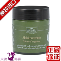 Dutch De Tuinen Garden Shop Snail Cream Water Replenishing Compact Moisturizing Cream Pimple Import Skincare Face Cream