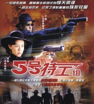 Anti-Japanese spy war TV drama CD No. 5 agent team DVD 1 2 Full version Yu Zhen