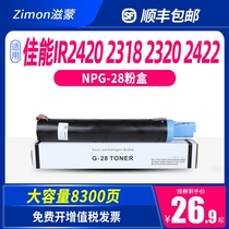 Zimon canon 2420L powder cartridge ir2318L Toner 2422 printer ir2320 npg28 copier g28 Toner 2018 IR2016