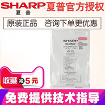 Sharp original MX-235CV carrier AR 1808 2008 2308 2028 2328 2035 S L D N development