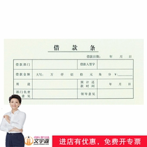 10 This borrowing article borrowing document borrowing order borrowing bill borrowing bill