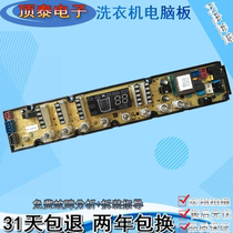 Meiling washing machine computer board XQB80-9880J circuit program control motherboard key version-11210770