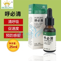 Fighting crown pigeon medicine (Hu Beiqing) Boguan Pigeon Pigeon medicine to get through the upper and lower respiratory tract competition