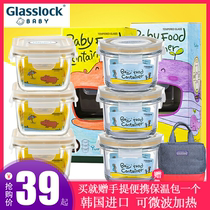 glasslock cooking bowl glass food supplement box baby mini baby portable heat-resistant steaming bowl small fresh box