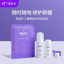 (Trial pack)Lilac Doctor Facial Value Patch Essence Water Cleansing Foam Cream Travel skin care sample