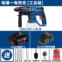 Bosch GBH180-LI Brushless Charging Hammer 18V Lithium Battery Multifunctional Cable Impact Drill Hammer