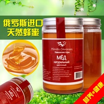 Russian original clothing imported Caucasus Baise honey Natural original ecological nutrition New Year Food 1000g