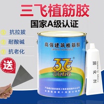 Sanfei high-strength building reinforcement glue anchoring agent steel reinforcement glue High-speed rail subway bridge steel reinforcement