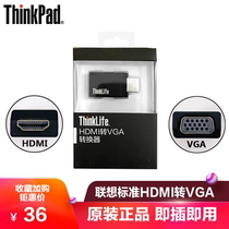 Lenovo original ThinkLife HDMI to VGA external display adapter converter HD projector ThinkPad Notebook 4X90Q17287