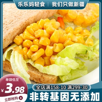 (Xinjiang) 5 bags of photosynthetic power instant fruit sweet corn grain replacement low-fat salad fresh