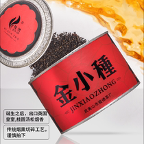 Junde tea industry Wuyishan black tea tea Tongmu Guan Zhengshan small seed gold small species 50g canned