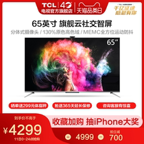 TCL smart screen 65Q78D 65 inch 4K HD smart full screen network flat panel LCD home TV