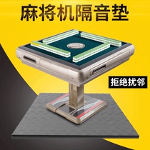 Mahjong machine special soundproof floor mat Floor shock absorber Silent silencer Anti-vibration table noise Sewing machine carpet
