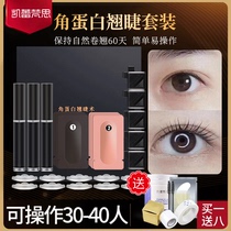 Hot eyelash keratin eyelash curler kit Japanese Barbie curler potion Cold hot eyelash set artifact glue