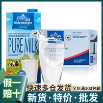 Oldenburg full-fat pure milk 1L*12 boxes of German imported student nutritious breakfast milk FCL from 2 boxes