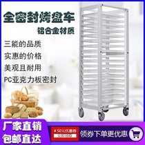 18 trays aluminum alloy baking tray rack car sealed bread tray rack closed cake tray rack car tray rack