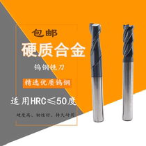 Shanghu special one-layer solid carbide tungsten steel milling cutter lengthened 2 2 5 3 3 5 4 4 5 Four two edges