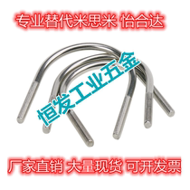 U-type tube clamp tube clamp M6M8M10M12 DN20-25-32-40U shaped bolt 304 stainless steel U spot