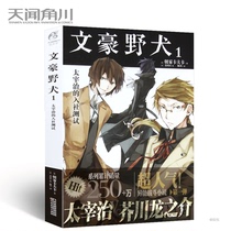 Spot gift bookmark postcard each one literary wild dog novel literary wild dog Novel 1 literary Wild Dog 1 Taizais entry test Tianwen Kaochuan Light novel