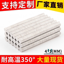 4 * 1 powerful magnet high temperature high temperature resistance 350 degrees samarium cobalt magnet boiler tool clamp special super strong iron absorption stone