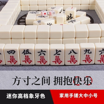 Mini mahjong small number travel portable small hand rubbing a class of goods Dormitory Home Hand Rubbing mini