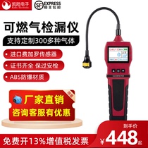  Combustible gas detector Natural gas gas leak detector Freon detector Leak detector Gas leak alarm