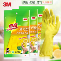3m high thin smart gloves housework laundry washing dishes cleaning waterproof rubber gloves protective gloves large medium and small