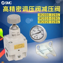 Original Japanese precision pressure regulator IR2000-02BG IR2010-02BG IR2020-02