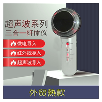 Three-in-one instrument EMS far infrared ultrasonic LED microelectromechanical EMS massage 40KW fat explosion instrument