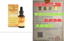 Vitamin D3 with K2 Liquid Drops All Natural Non GMO 2416