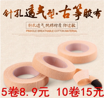 Pinhole breathable guzheng special tape playing type guzheng children adult guzheng nail special practice tape