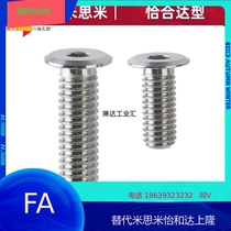 304 stainless steel head down hexagon bolt CBSTSR6-8 10 12 16 20 25 30 Ultra-thin head hexagon socket head cap