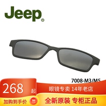 Jeep JEEP T7008 Magnetic Surface Clip Sunglasses Original Accessories Magnet Glasses Frame Sunglasses Mirror