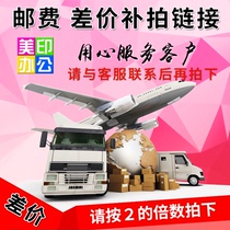 Postage or other fill the post